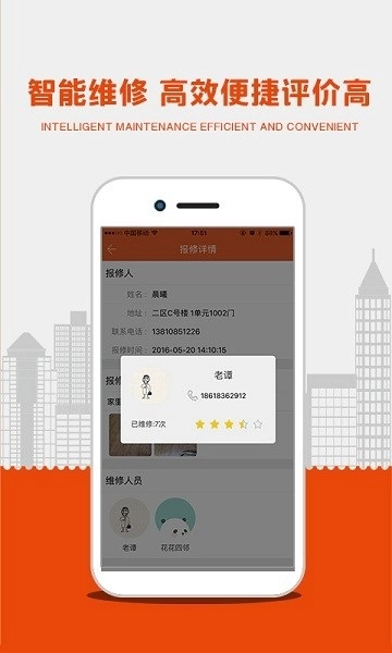 96139助手安卓免费版图3