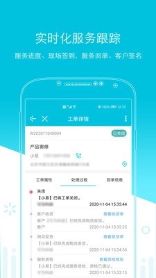 易售后安卓免费版图1