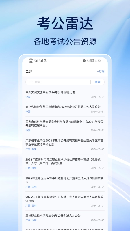 事业编刷题免费原版图1