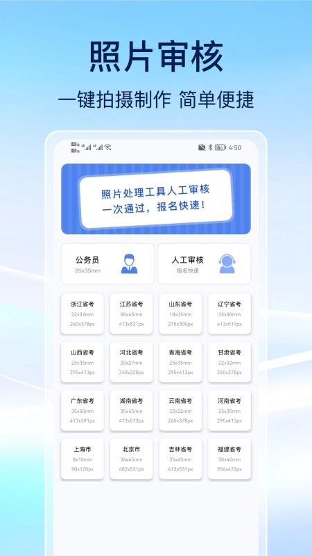 事业编刷题免费原版图4