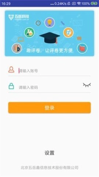 趣评卷手机版图1