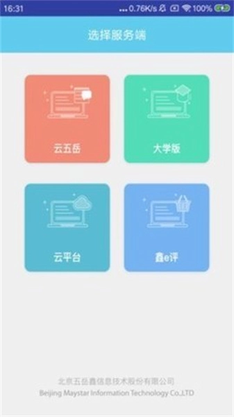 趣评卷手机版图3