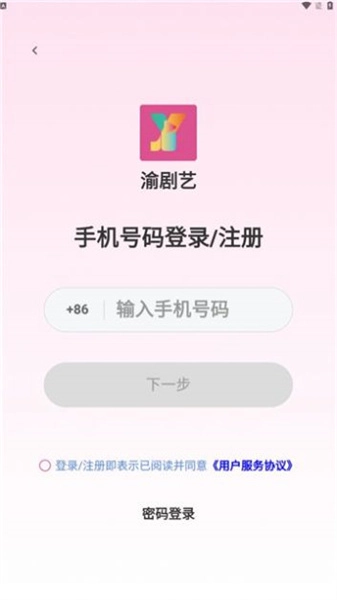 渝剧艺手机最新版图1