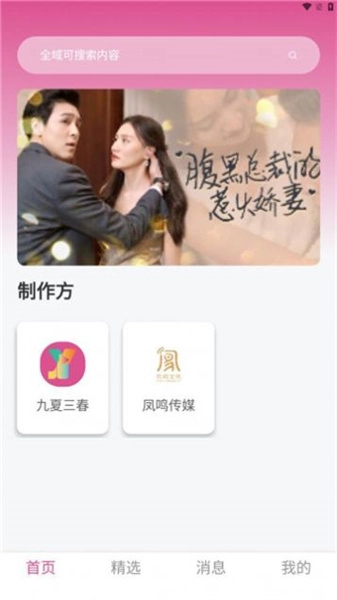 渝剧艺手机最新版图3
