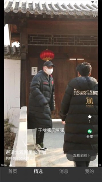 渝剧艺手机最新版图4