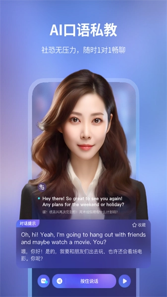 Hi Echo安卓免费版图1