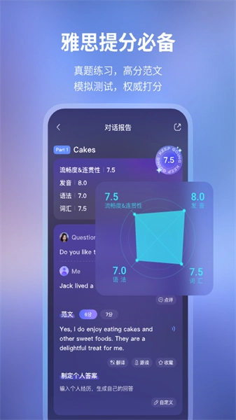 Hi Echo安卓免费版图2