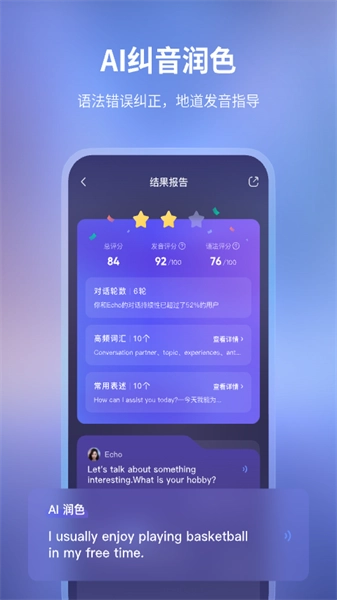 Hi Echo安卓免费版图3