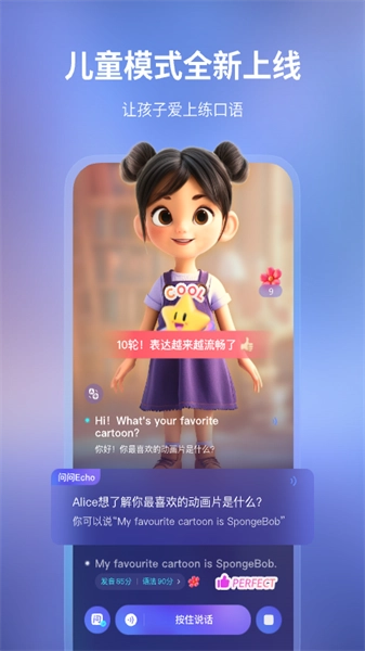 Hi Echo安卓免费版图4