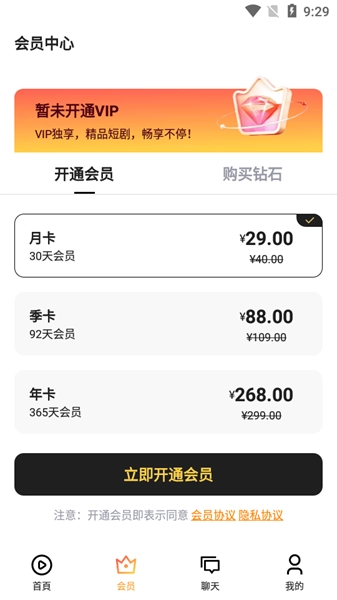 梦想剧场安卓免费版图2