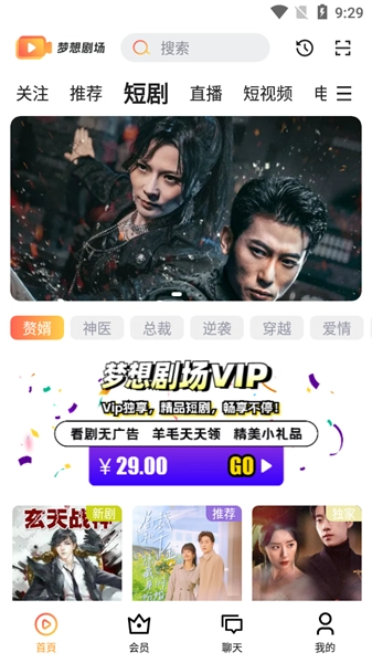 梦想剧场安卓免费版图4