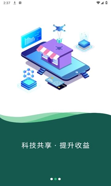 菜缤纷安卓直装版图2