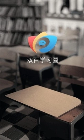 中国电信网上大学直装版图1