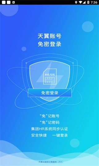中国电信网上大学直装版图2