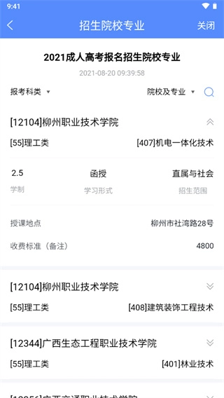 广西成考正版图1