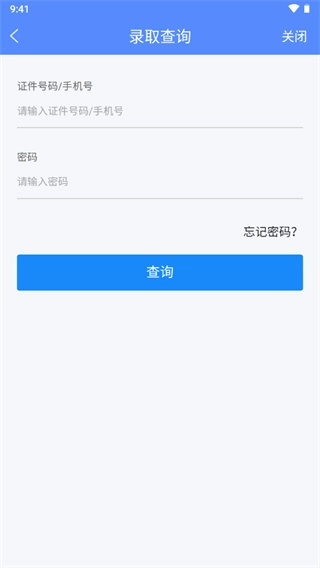 广西成考正版图2