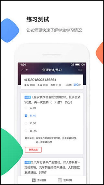 云立方e课堂无广告版图1