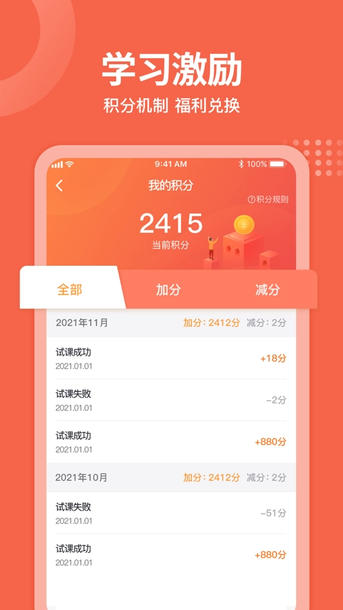 栗志1对1辅导免费版图1