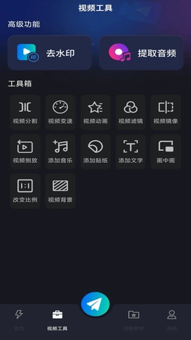 vue视频编辑官方版图2