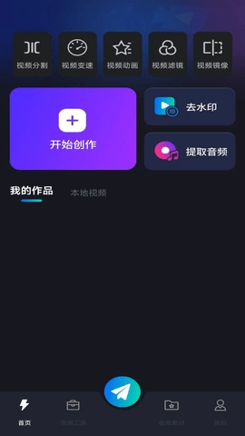 vue视频编辑官方版图4