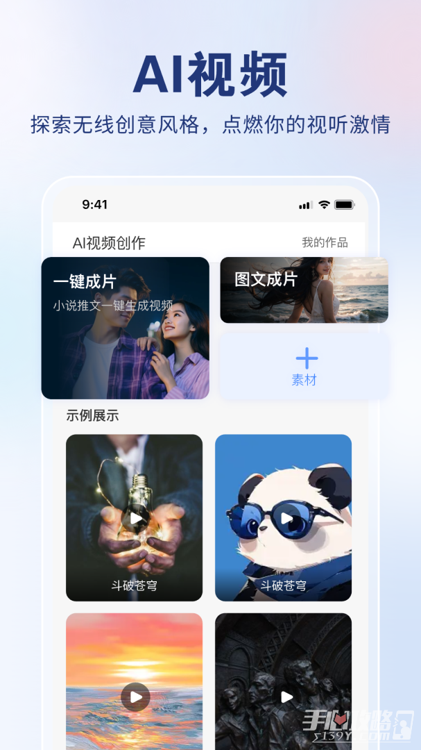 AI创作狮
