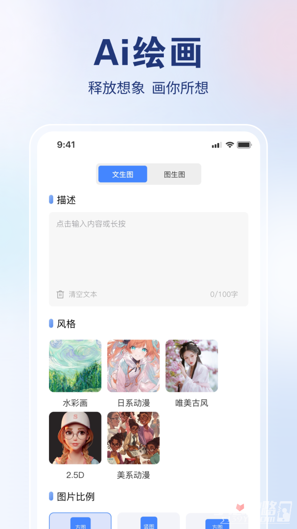 AI创作狮