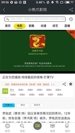 小熊爪影院手机最新版图1