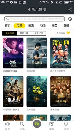 小熊爪影院手机最新版图2