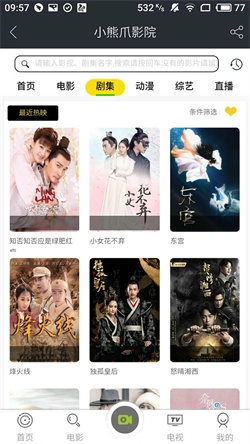 小熊爪影院手机最新版图4