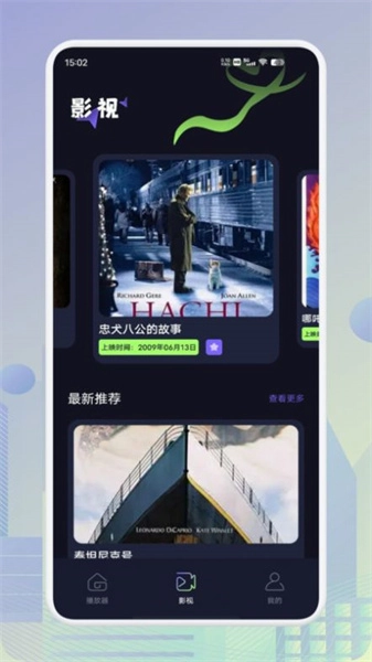 红叶影评播放器2