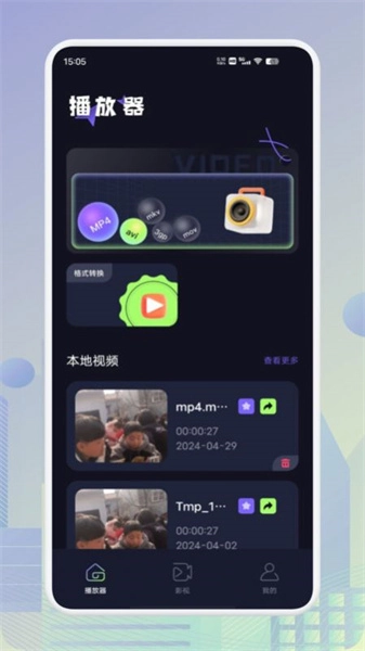 红叶影评播放器4