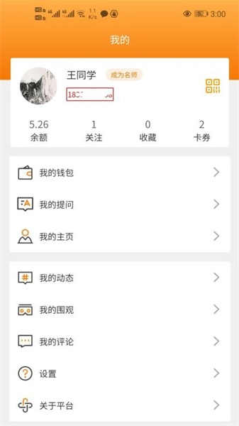 艺盘书画无广告版图1