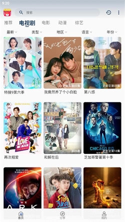小熊影视追剧通用版图4