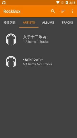 rockbox手机免费版图1