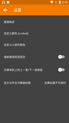 rockbox手机免费版图2