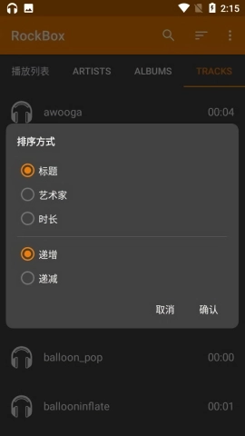 rockbox手机免费版图4