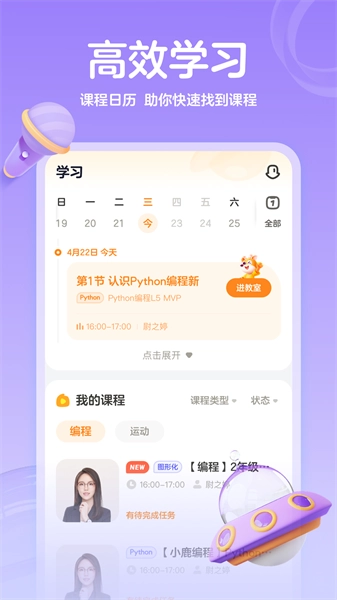 帮帮编程官方版图1