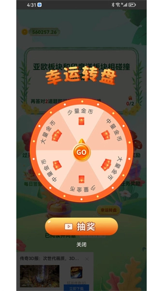 领题酷最新版图1