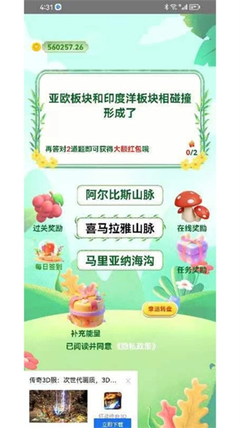 领题酷最新版图2