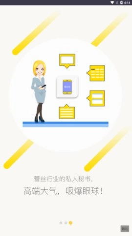 蕾丝秘安卓直装版图2
