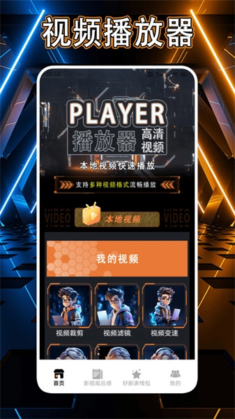 多多好剧播放器手机版图1