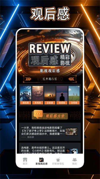 多多好剧播放器手机版图3