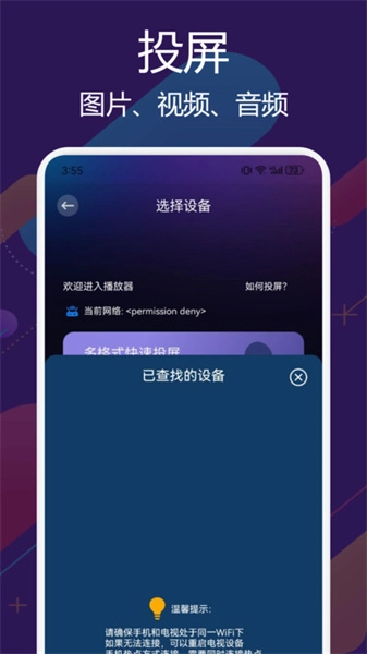兔米追剧投屏官方最新版图2