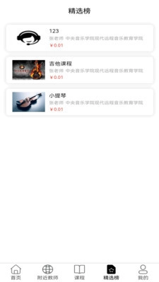 大猫音乐最新免费版图1