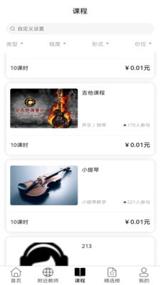 大猫音乐最新免费版图2