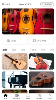 大猫音乐最新免费版图3