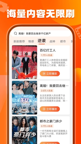 刷刷短剧最新版图3
