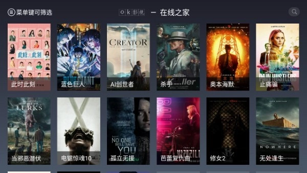 ok影视无广告版图1
