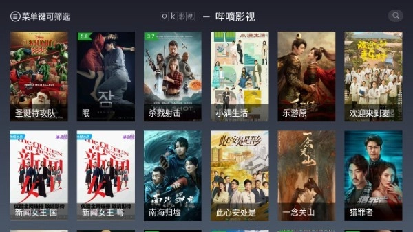 ok影视无广告版图2