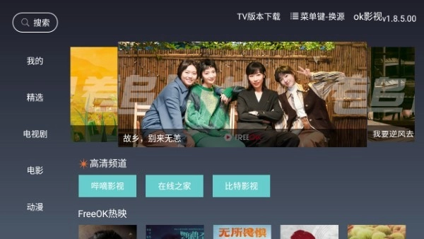 ok影视无广告版图3